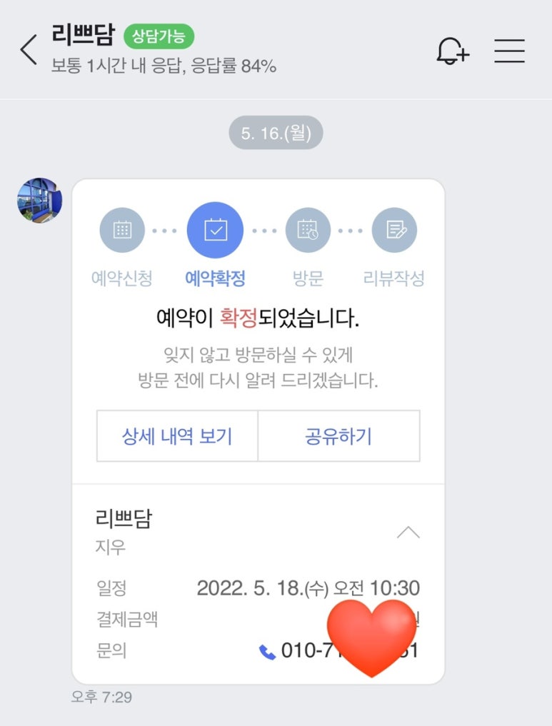리쁘담 이미지