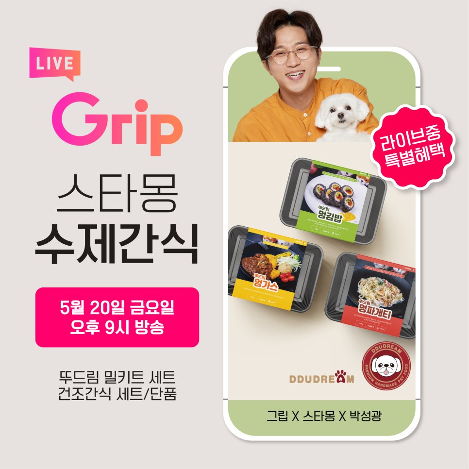 뚜드림 이미지
