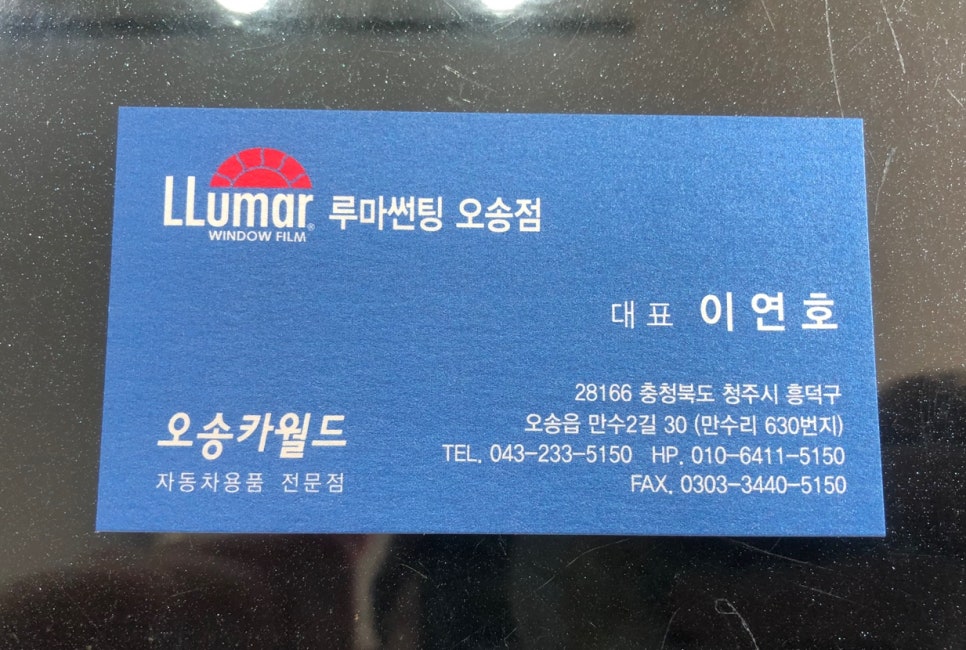 오송카월드 이미지