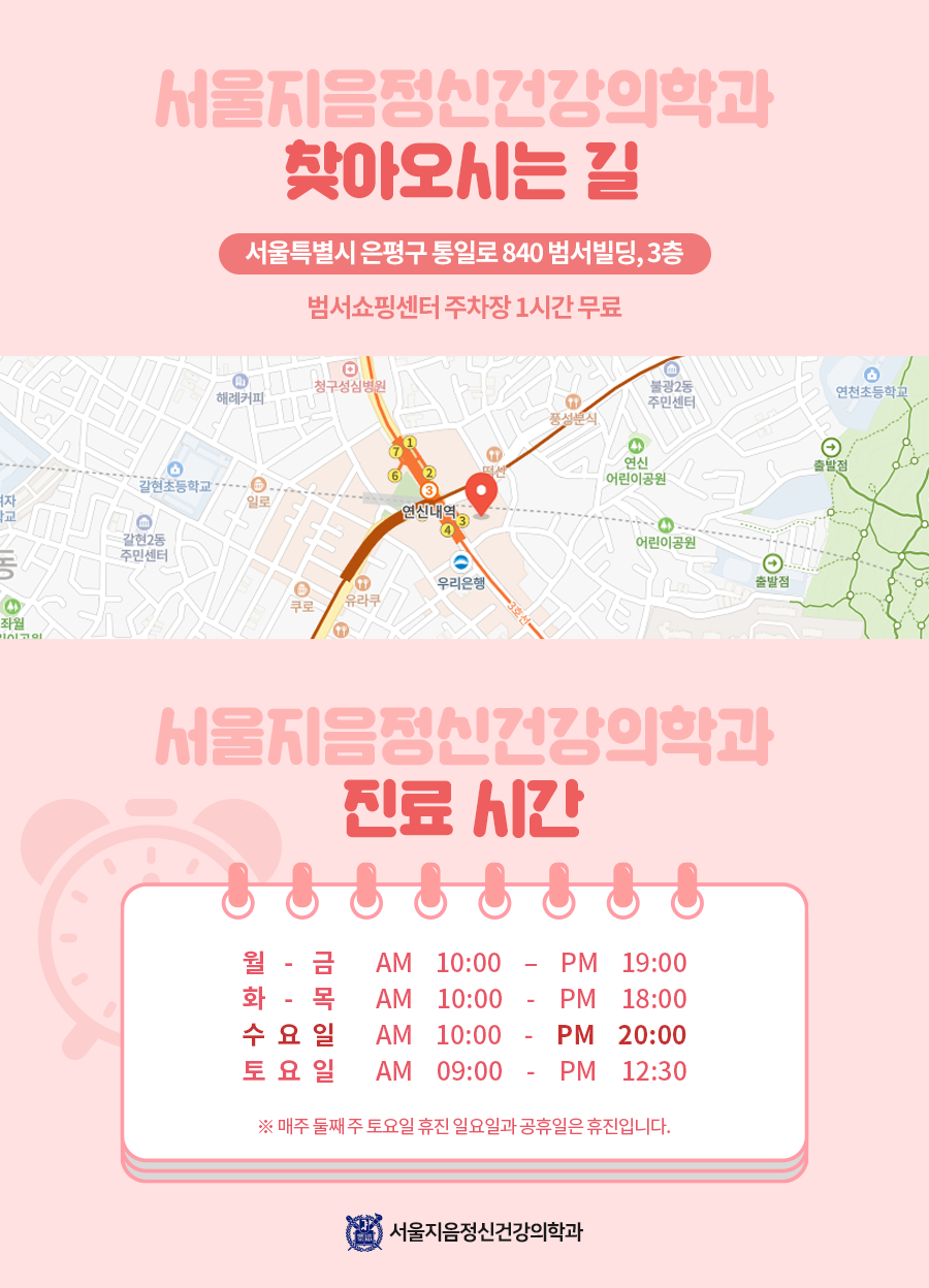 진심정신건강의학과의원 이미지