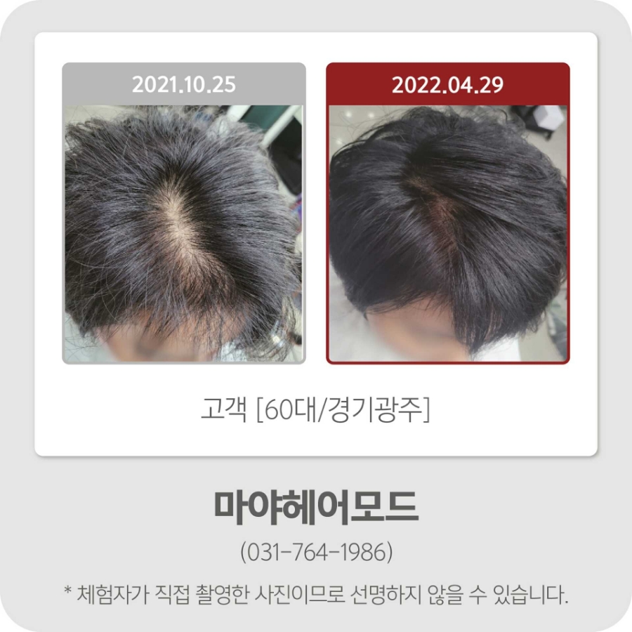 마야헤어모드 이미지
