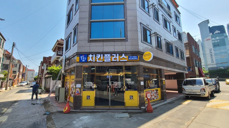 치킨플러스원주 이미지