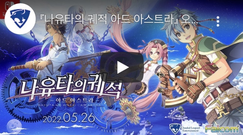 나유타 스토리 이미지