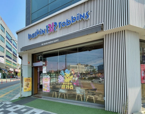 배스킨라빈스 인천도화점 이미지