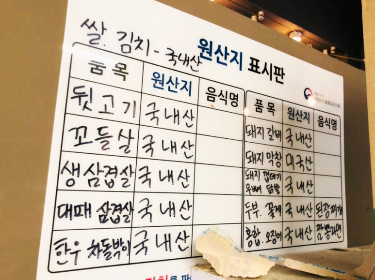 신마장동뒷고기 이미지
