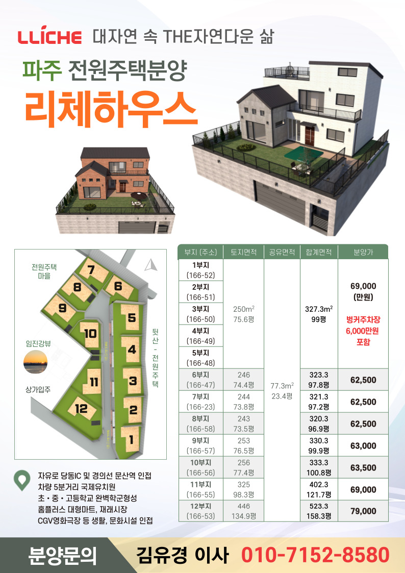 파주국제유치원 이미지