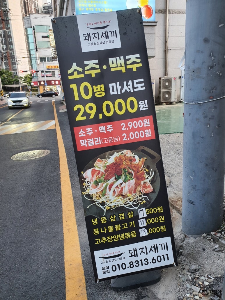 돼지세끼 이미지