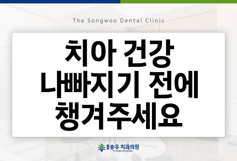 바른몸치과의원 이미지