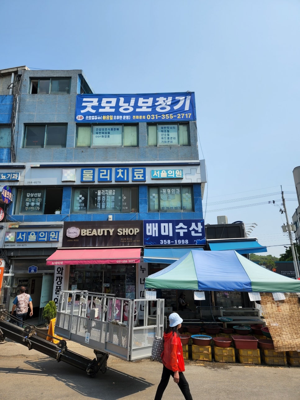 굿모닝보청기 화성지사 조암(우정읍)출장소 전격 개점! — 원문 이미지 1
