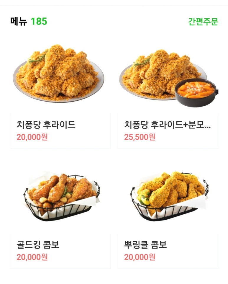 비에이치씨(BHC)울산달동스타점 이미지