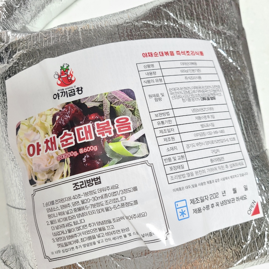 야끼곱창부천 이미지