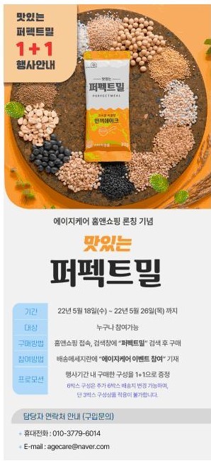 영바이오텍 이미지