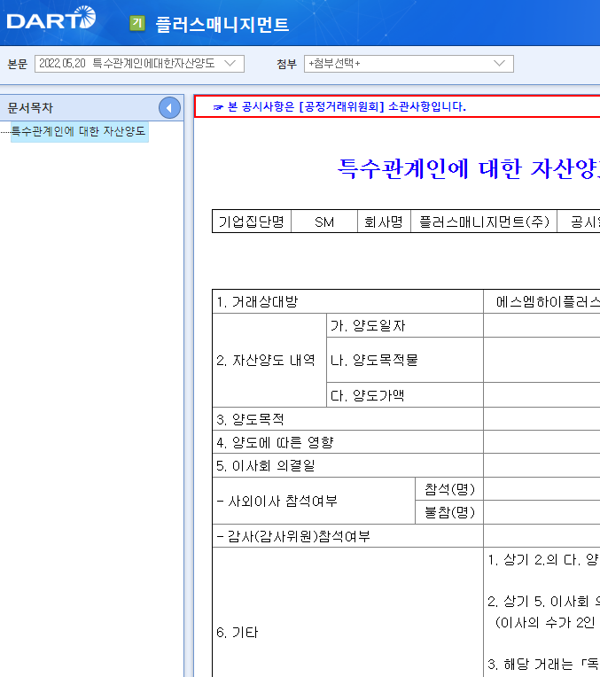 대한매니지먼트주 이미지