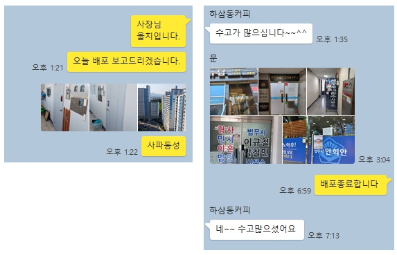 하삼동커피사파 이미지