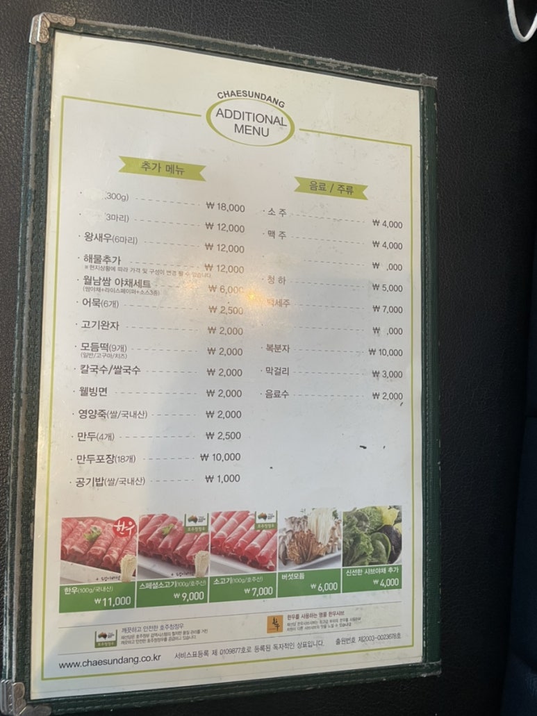 채선당서울대입구역점 이미지