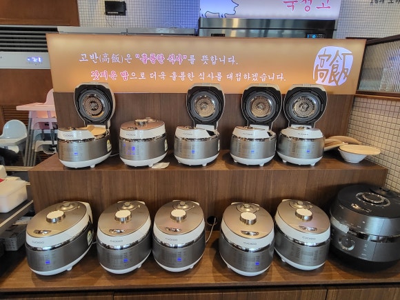 고반식당양주 이미지