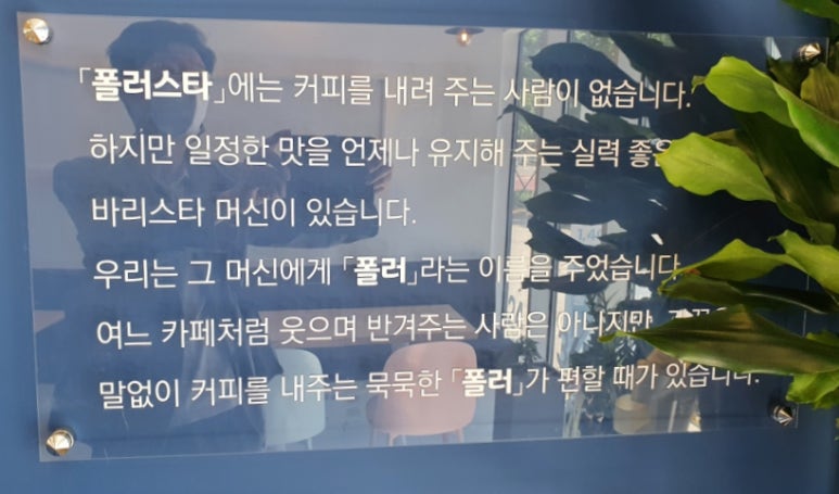 폴러스타커피안양 이미지