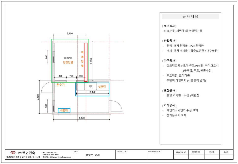 (사)울산광역시지적장애인복지협회 이미지