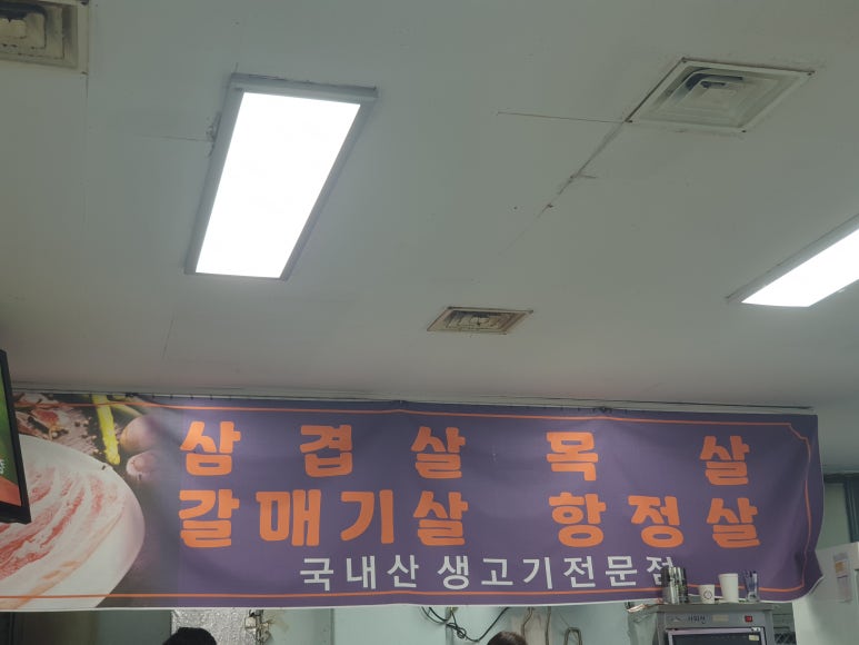 연탄통왕소금구이 이미지