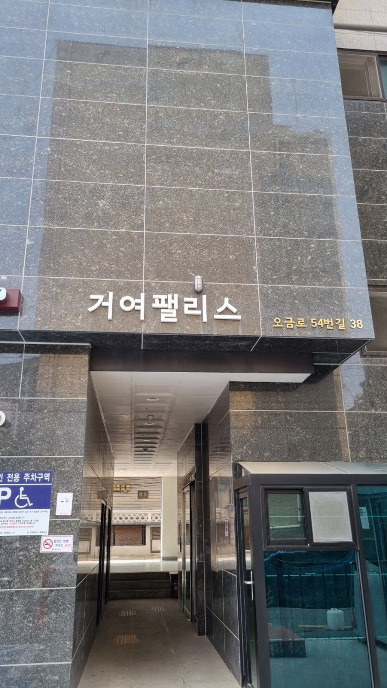 이엠팰리스 이미지