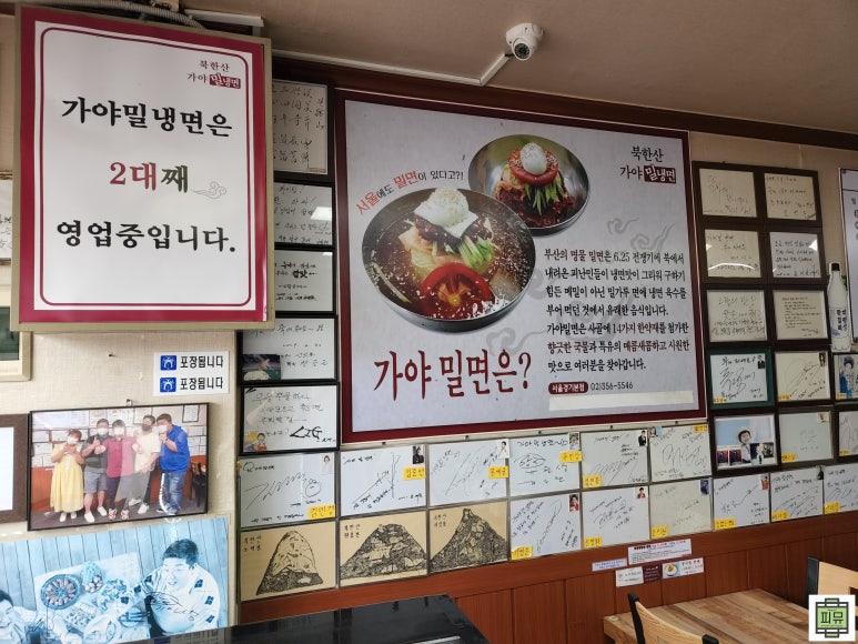 가야냉면 이미지