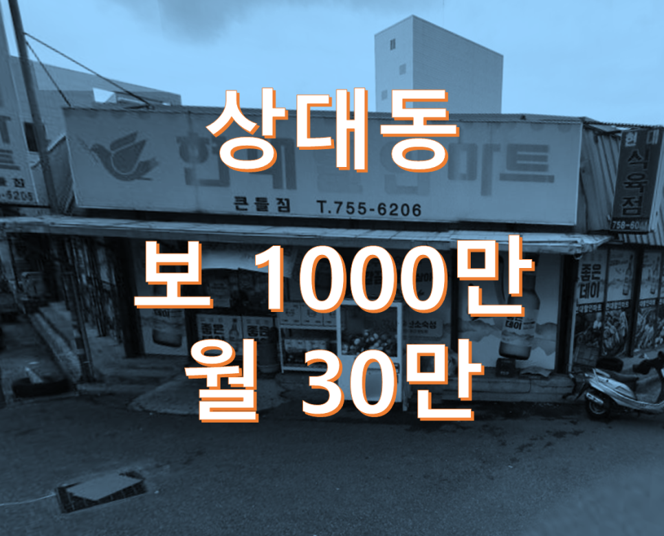 현대할인마트 이미지