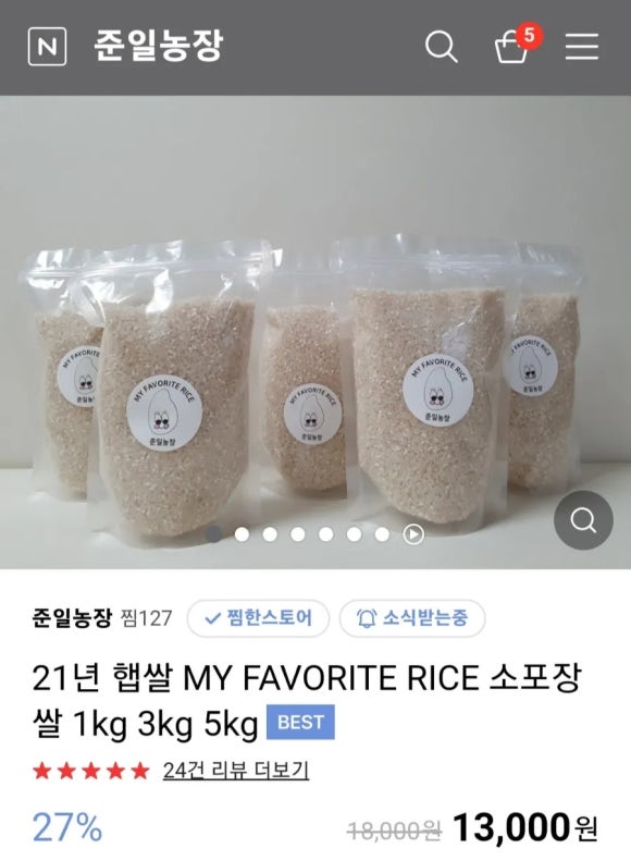 준일농장 이미지