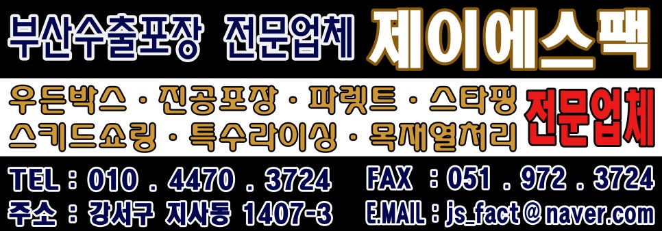 창원수출포장 이미지
