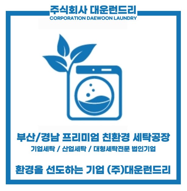 대운환경(주) 이미지