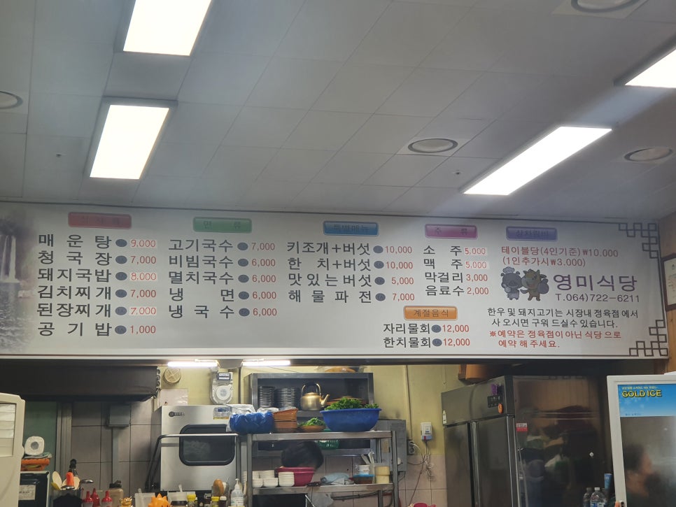 영미 정육점 이미지