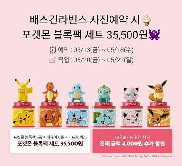 배스킨라빈스 인천도화점 이미지