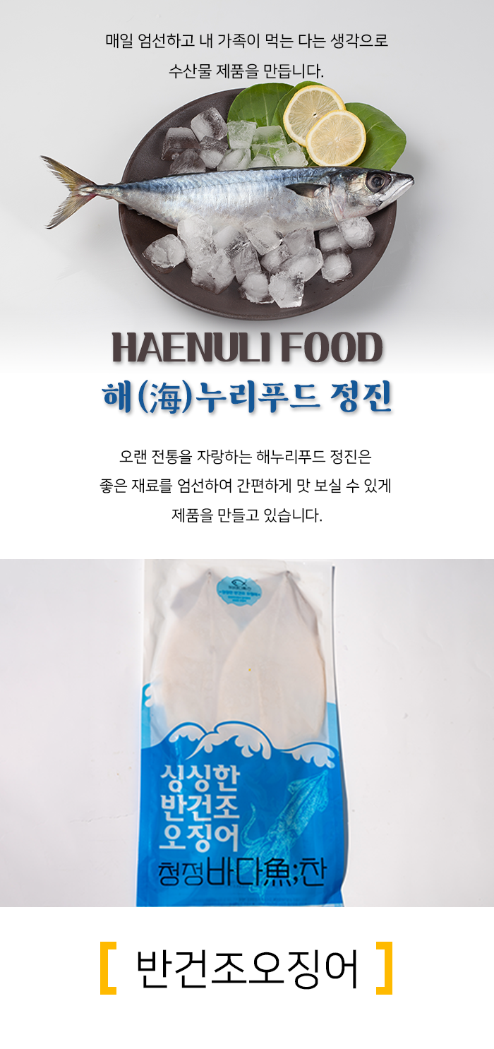 해누리푸드(정진) 이미지