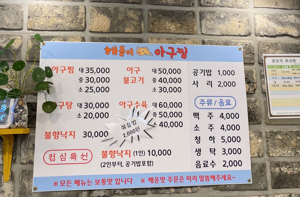 해돋이아구찜 이미지