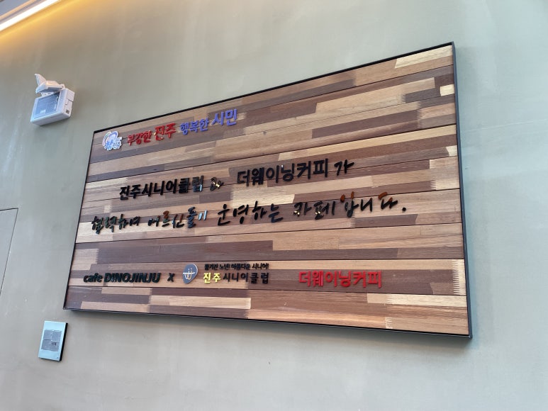 카페디노진주 이미지