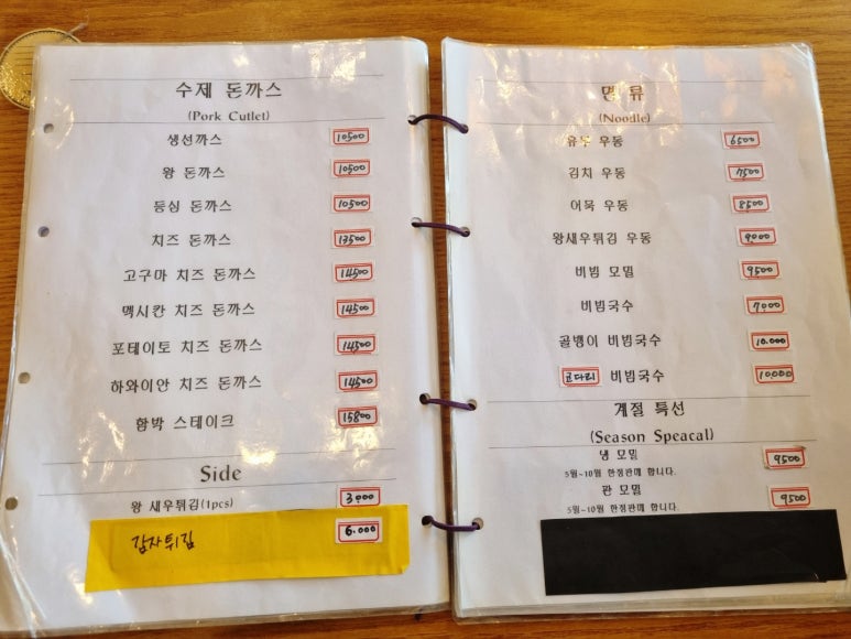 최쉐프(chef)의 헤이리 이미지