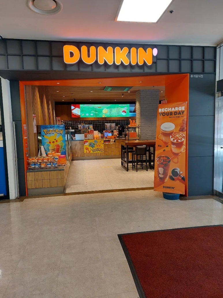 던킨목동 이미지