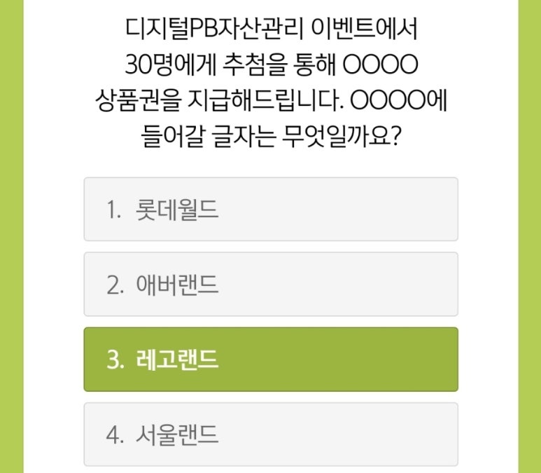 위드자산관리 이미지