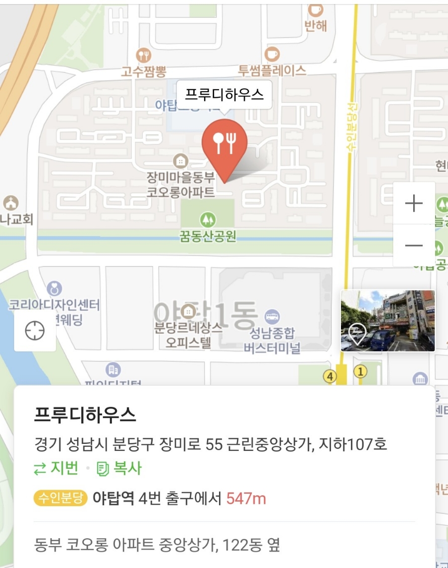 프루디하우스 이미지