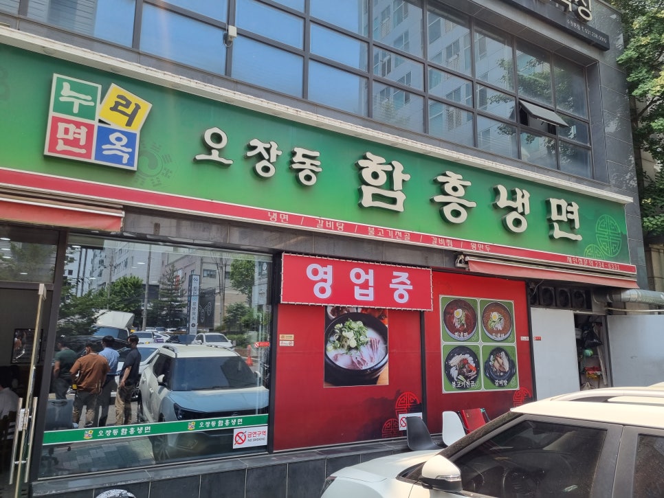 누리면옥 이미지