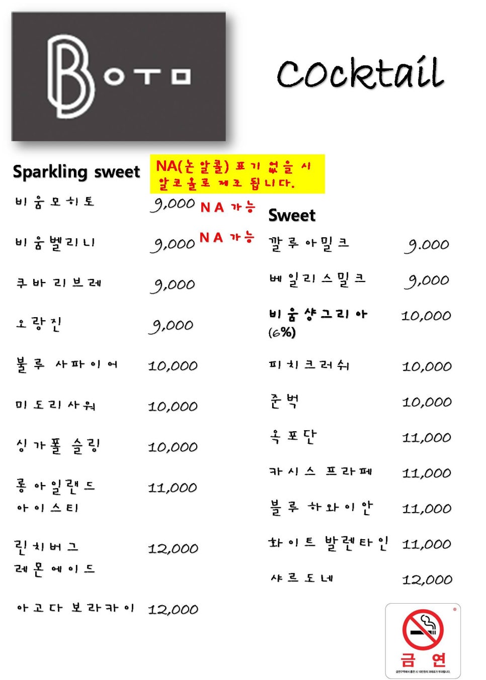 대구바틀샵 이미지