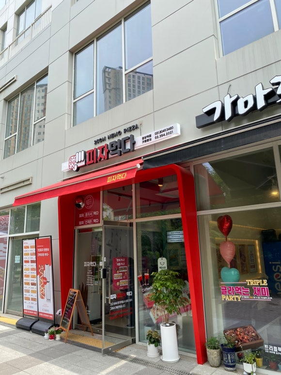 피자먹다 김포운양점 이미지