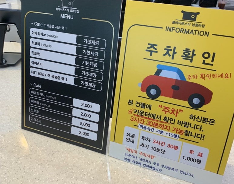 플레이몬스터 남동탄점 이미지