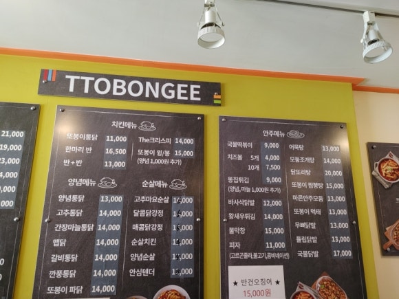 또봉이통닭 옥산점 이미지