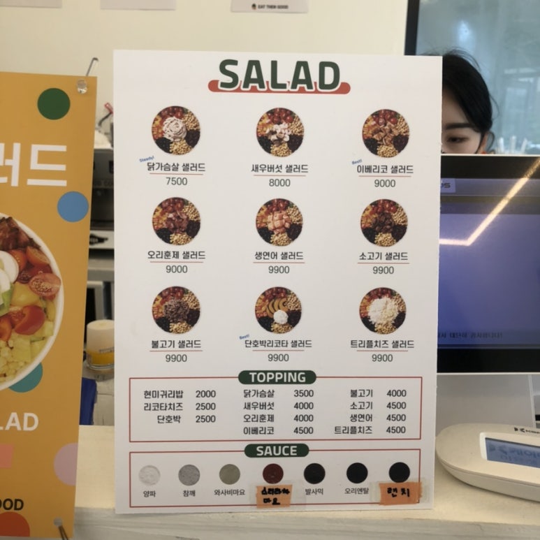 굿샐러드 이미지