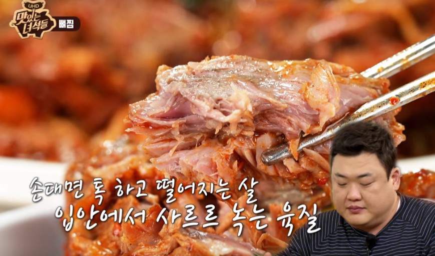 24시 뼈다귀감자탕 이미지