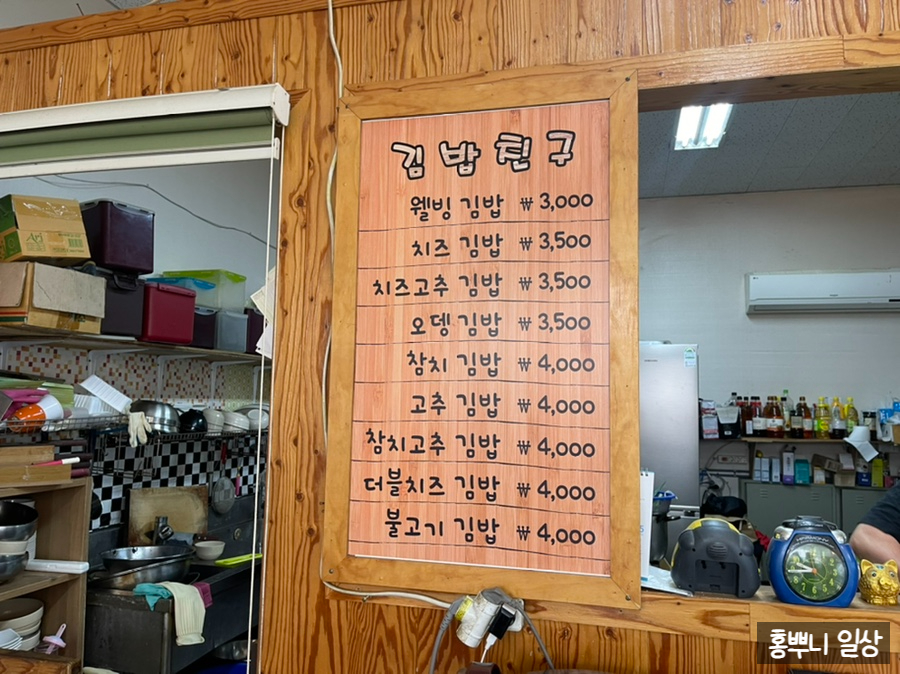 맘스반찬앤김밥 이미지