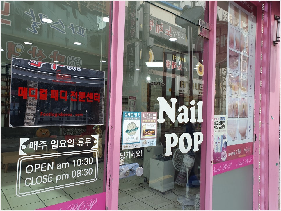 네일팝 이미지