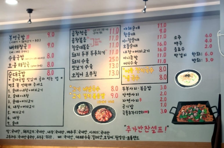 봉명순대 이미지