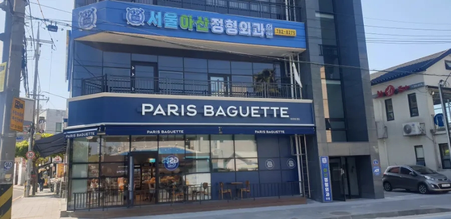 서울아산정형외과의원 이미지