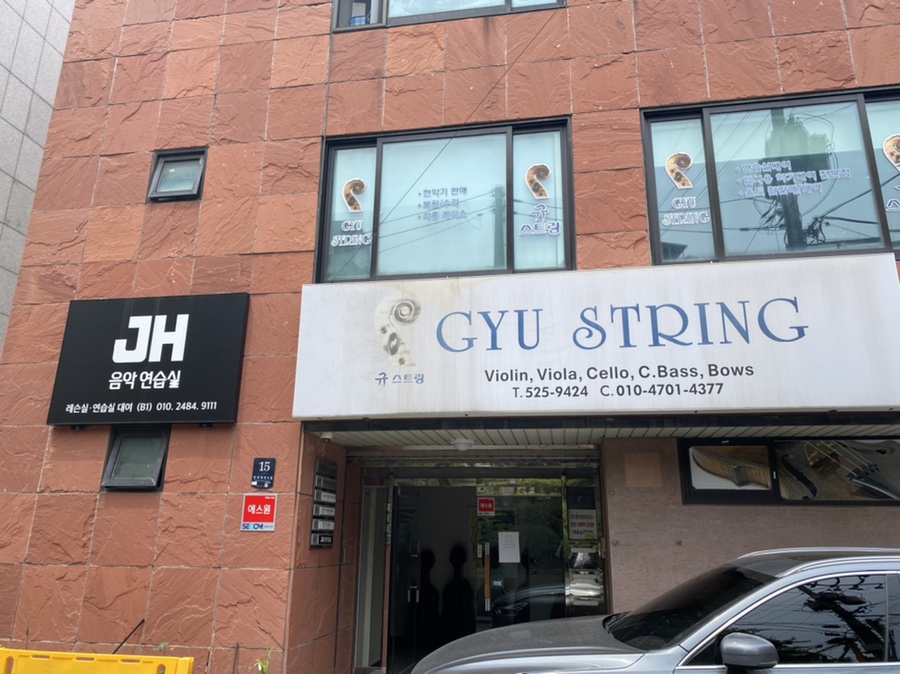 규스트링 이미지